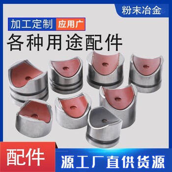 粉末冶金制品汽車(chē)零部件軸承齒輪