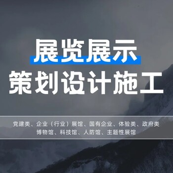 黑龍江展館展廳搭建設計-展廳設計公司-企業展廳設計