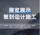 企业展厅场馆设计-数字博物馆设计制作-多媒体制作展馆设计