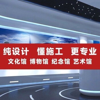黑龍江展廳展覽設計企業(yè)多媒體展館裝修會展裝修設計