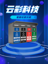 沈陽智能垃圾分類控制器垃圾分類智能控制器智能垃圾分類亭