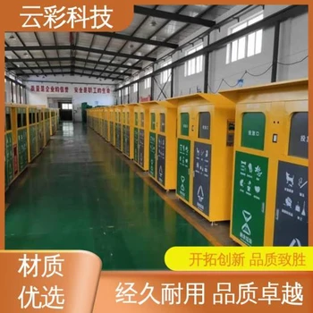 沈陽(yáng)智能垃圾分類公司智能垃圾分類回收箱語(yǔ)音智能控制垃圾分類