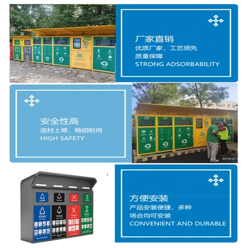 沈陽(yáng)智能垃圾分類柜智能垃圾分類箱智能垃圾分類亭