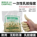 康惠潔乳膠指套防護(hù)卷邊手指保護(hù)套防汗工業(yè)電子