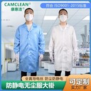 康惠潔防靜電工作服大褂條紋網(wǎng)格無塵服潔凈室大褂