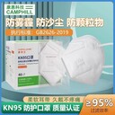 康特衛(wèi)KN955層熔噴布防霧霾防顆粒防護(hù)呼吸器