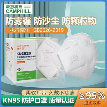 康特衛(wèi)KN955層熔噴布防霧霾防顆粒防護(hù)呼吸器