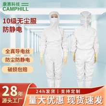 重庆防静电连体工作服10级洁净室无尘连体服电子车间条纹连帽工作服