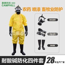 重庆康特卫防化服全套防护服耐酸碱三级轻型工业农用化工畜牧工作服