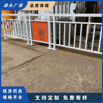 江門(mén)景觀市政防護(hù)欄白沙街道城市道路中央分隔帶菊花圖案