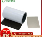 PE捆扎膜铝板不锈钢板塑钢板用保护膜佳诺厂家供应