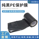 鋁合金門窗保護(hù)膜地毯6絲保護(hù)膜飾面板保護(hù)膜