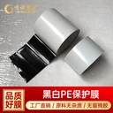 德州佳諾保護(hù)膜生產(chǎn)廠家供應(yīng)鋁板保護(hù)膜太陽能保護(hù)膜