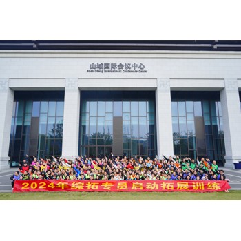 團(tuán)建拓展訓(xùn)練重慶團(tuán)建重慶拓展公司重慶拓展培訓(xùn)