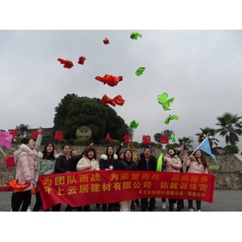 員工職業(yè)心態(tài)培訓(xùn)團(tuán)建活動(dòng)戶外拓展訓(xùn)練