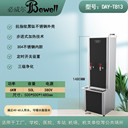 必威爾智能電開水器飲水機直飲機凈水器DAY-T8136KW50L