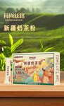 新疆食尚絲路奶茶粉招商