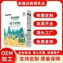 羊奶粉新疆絲路情乳業(yè)食尚絲路羊奶粉