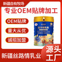 新疆駝奶粉廠家，新國(guó)標(biāo)駝奶粉！新疆絲路情乳業(yè)駝奶粉！