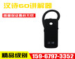 東莞觀摩一對(duì)多講解器廠家直營(yíng)圖片
