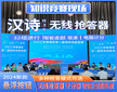 石家莊搶答器租賃無線講解器租賃一站式服務圖片