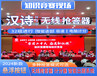 紅橋搶答器租賃無線講解器租賃性能可靠一站式服務
