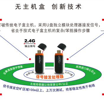 長春-競賽搶答器租賃多組可選無線講解器出租