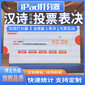 長春打分投票設(shè)備平板簽約設(shè)備租賃性能可靠圖片
