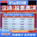 天津講解器搶答器租賃價格實惠