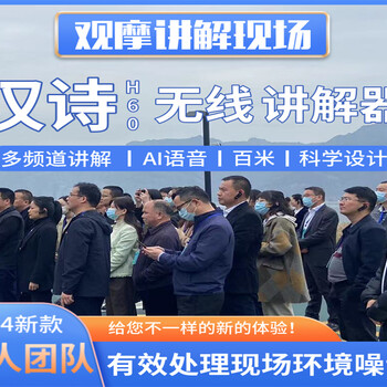 泰安搶答器租賃導(dǎo)游講解器租賃性能可靠一站式服務(wù)