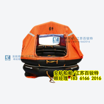Liferaft船舶自扶正氣脹式救生筏HAF-ASR15