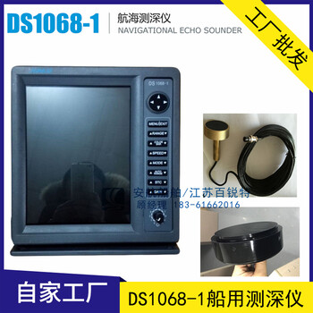 DS1068-1液晶導(dǎo)航測(cè)深儀
