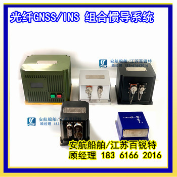 厂家供Fogcompass-I船用光纤陀螺罗经CCS船检