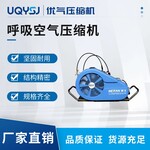 高壓呼吸空氣壓縮機充氣泵德國工藝安全可靠