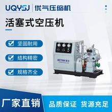 優(yōu)氣30KW-50KW工業(yè)級(jí)高壓活塞式空壓機(jī)/往復(fù)式壓縮機(jī)
