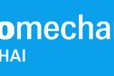 上海法兰克福轮胎展丨上海法兰克福汽配展国际汽配展法兰克福上海