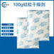 100g克大包工業(yè)防潮珠衣柜儲(chǔ)物防潮劑硅膠干燥劑