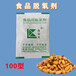 脫酸素劑100型食品脫氧劑堅(jiān)果炒貨除氧保鮮
