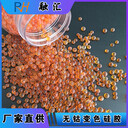 精密儀器防潮除濕指示劑1-3mm無鈷變色硅膠吸附劑