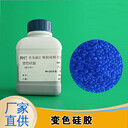 藍色干燥劑硅膠珠500g瓶裝變色硅膠電子產(chǎn)品防潮指示劑