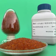 密封包裝物精密儀器防潮指示劑500g瓶裝無鈷變色硅膠桔膠
