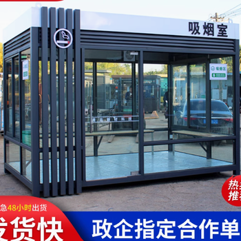 戶(hù)外吸煙亭休息房定制結(jié)構(gòu)移動(dòng)成品廠家崗?fù)ぞ皡^(qū)公共休息茶室