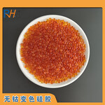 無鈷變色硅膠2-4mm數(shù)碼產(chǎn)品電器干燥劑