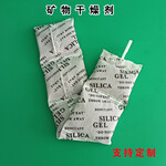 礦物干燥劑500克5連包天然環保凹凸土干燥劑