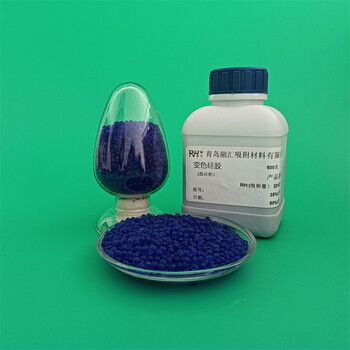 變壓呼吸器硅膠3-5mm500g/瓶變色硅膠干燥劑