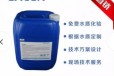 反渗透膜絮凝剂EX-401