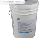 酸性反渗透膜阻垢剂（8倍浓缩液）EN-150