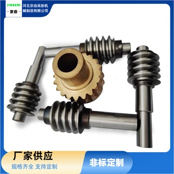 蝸輪蝸桿供貨商/供應(yīng)低速蝸輪蝸桿定做/多頭蝸輪蝸桿批發(fā)