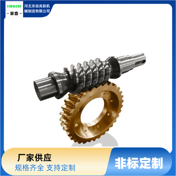 蝸輪蝸桿供貨商/供應(yīng)低速蝸輪蝸桿定做/多頭蝸輪蝸桿批發(fā)