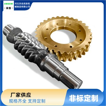 蝸輪蝸桿供貨商/供應(yīng)低速蝸輪蝸桿定做/多頭蝸輪蝸桿批發(fā)